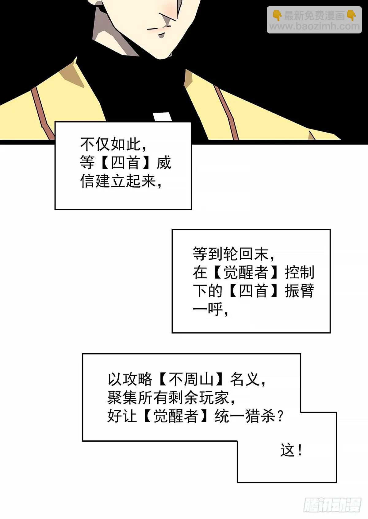 养料-第163话