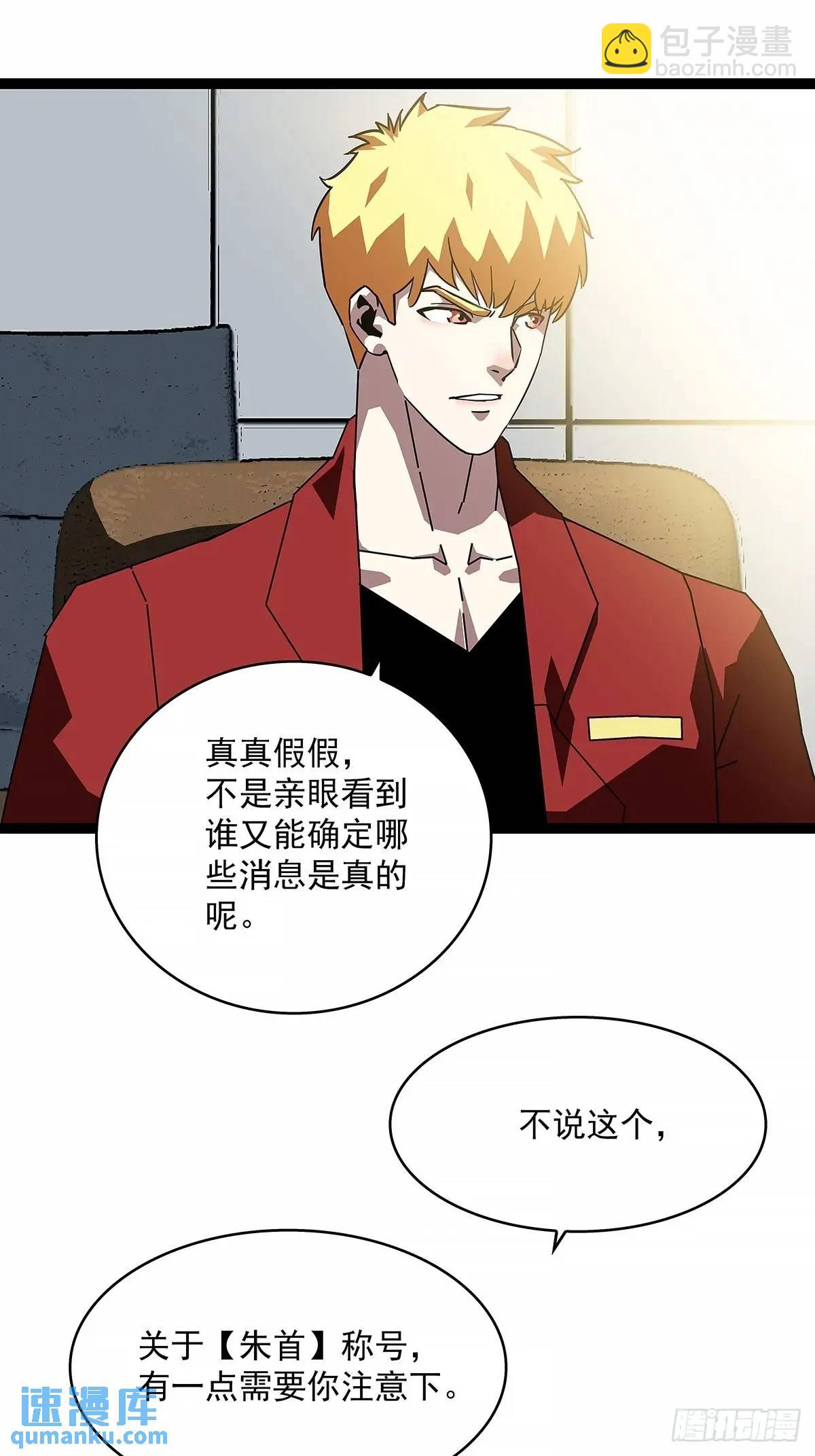 资料不符-第165话