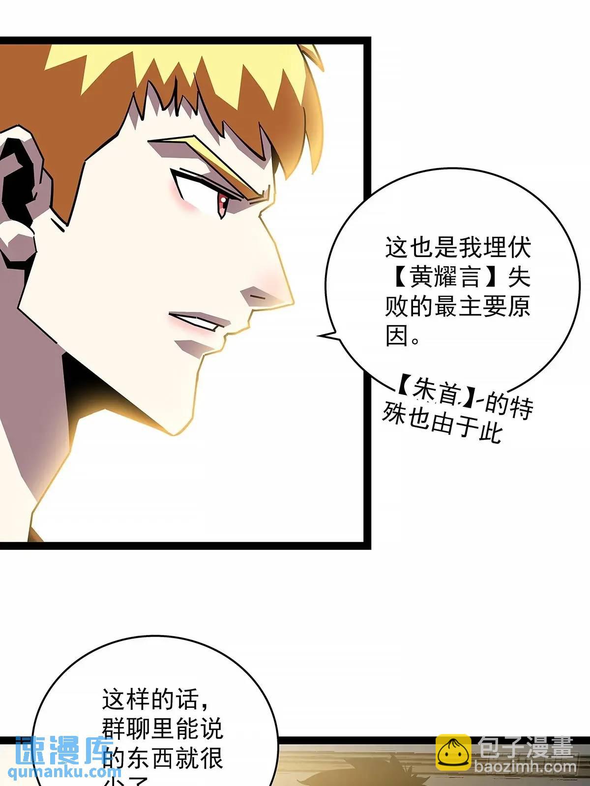 资料不符-第165话