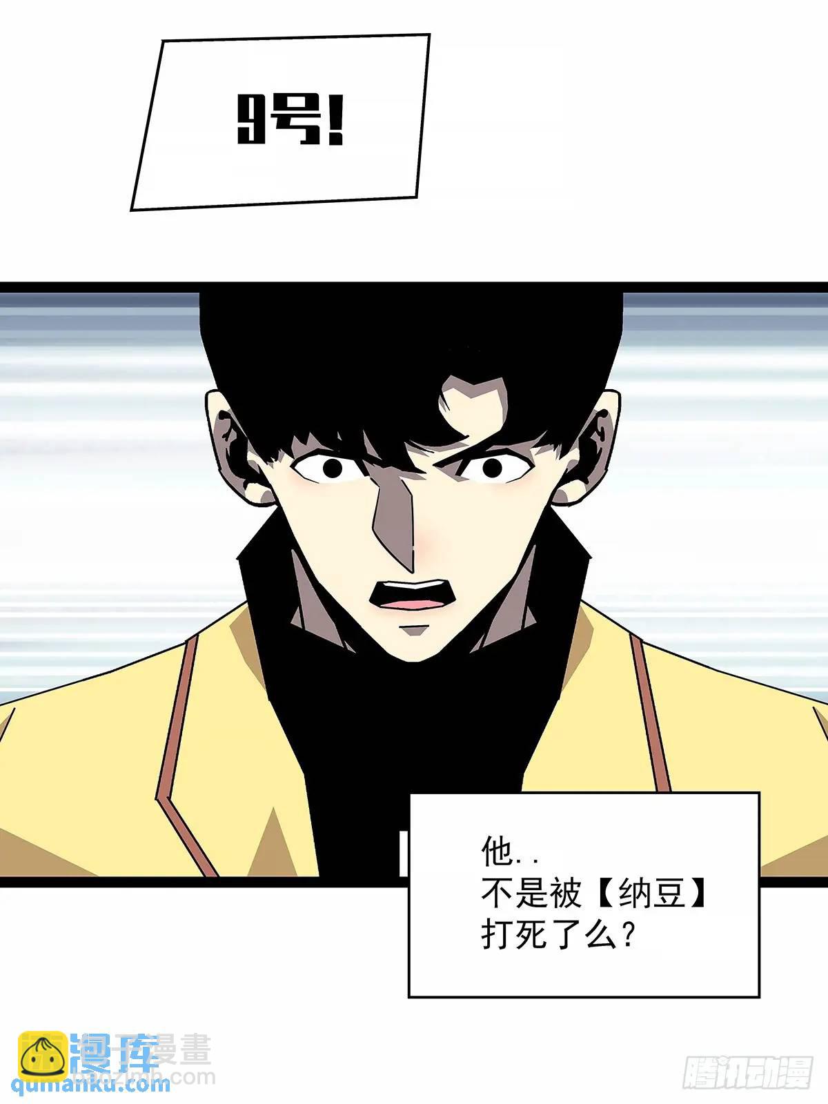 资料不符-第165话