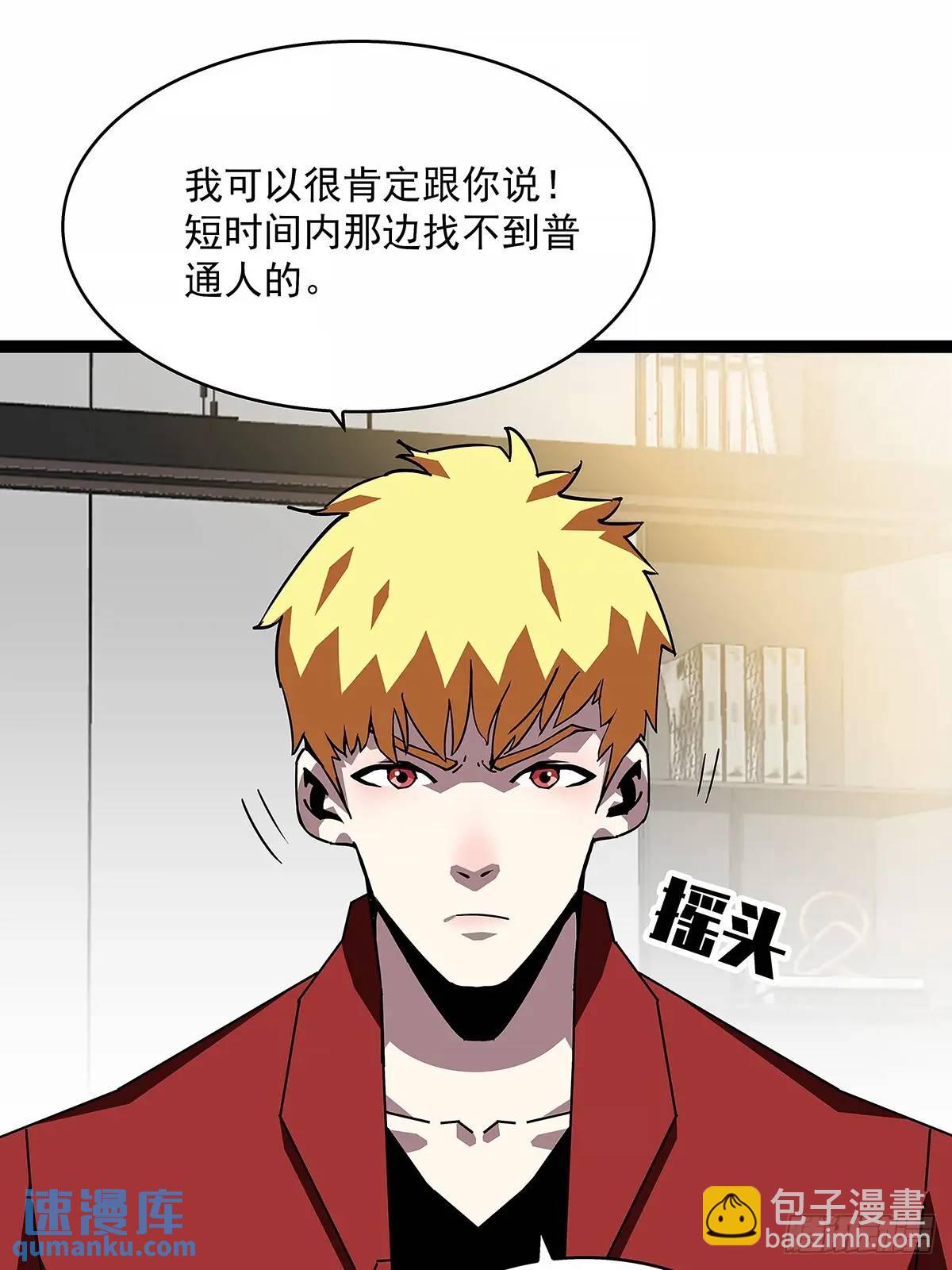 资料不符-第165话