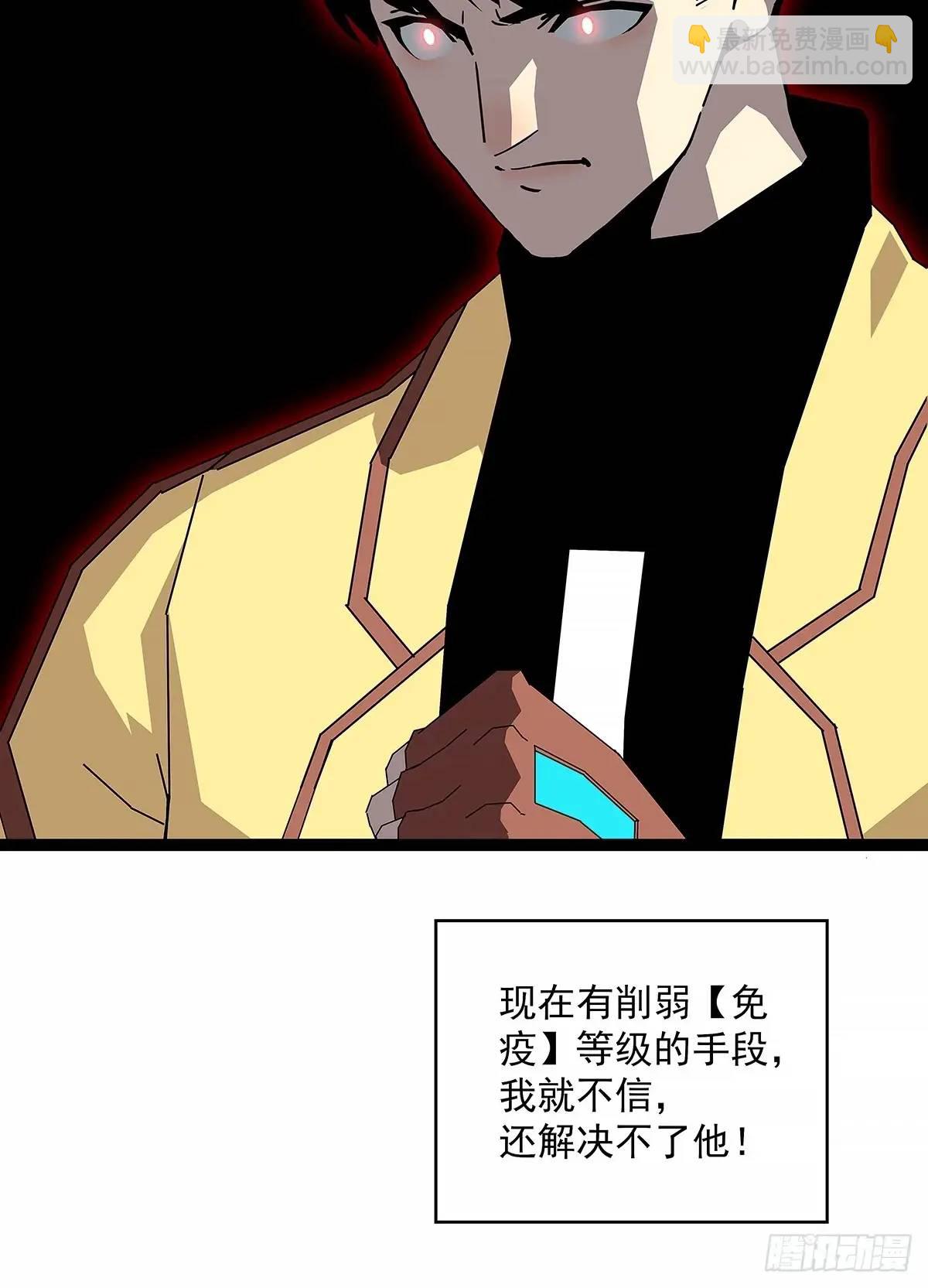资料不符-第165话