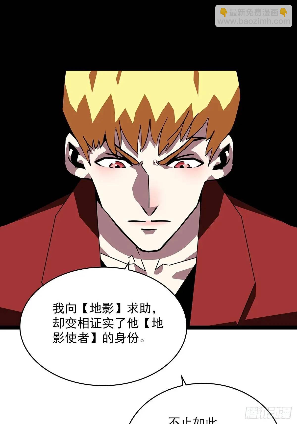 资料不符-第165话