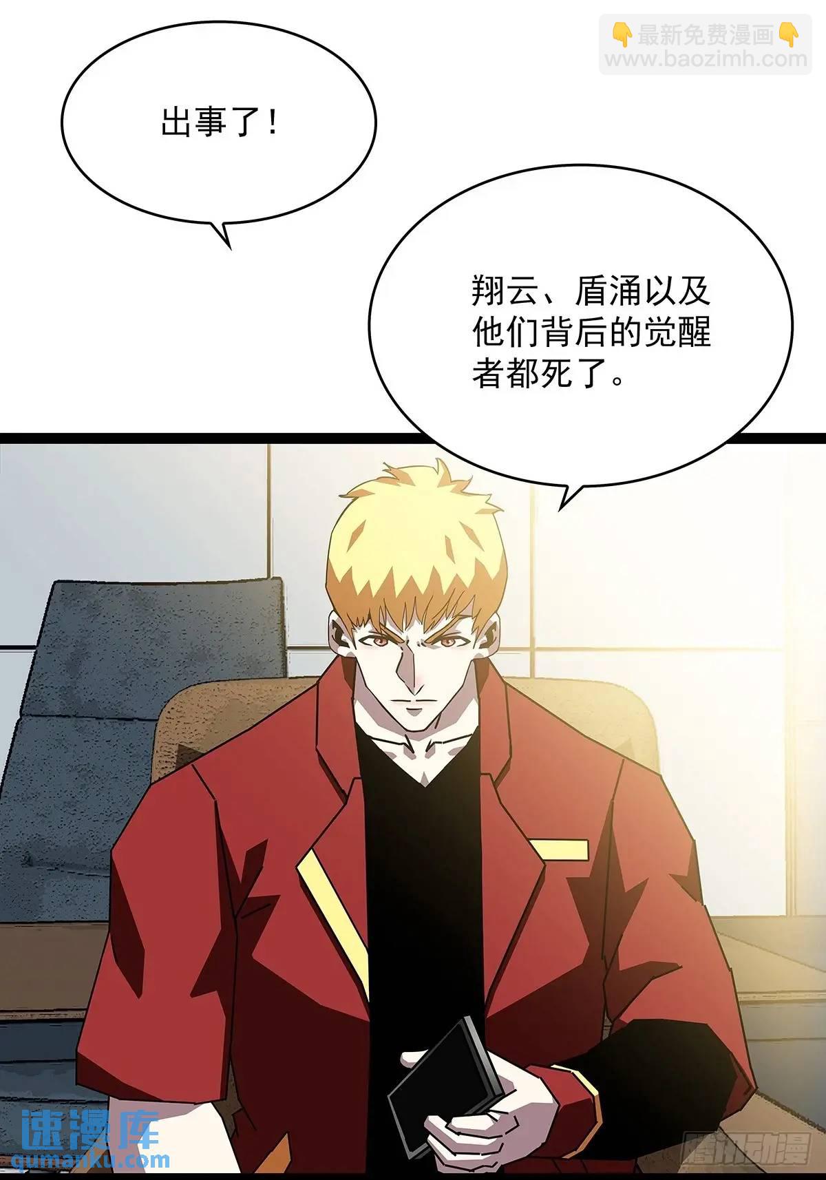 资料不符-第165话