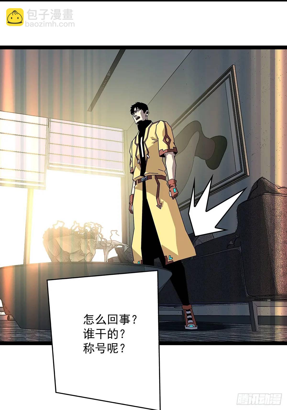资料不符-第165话