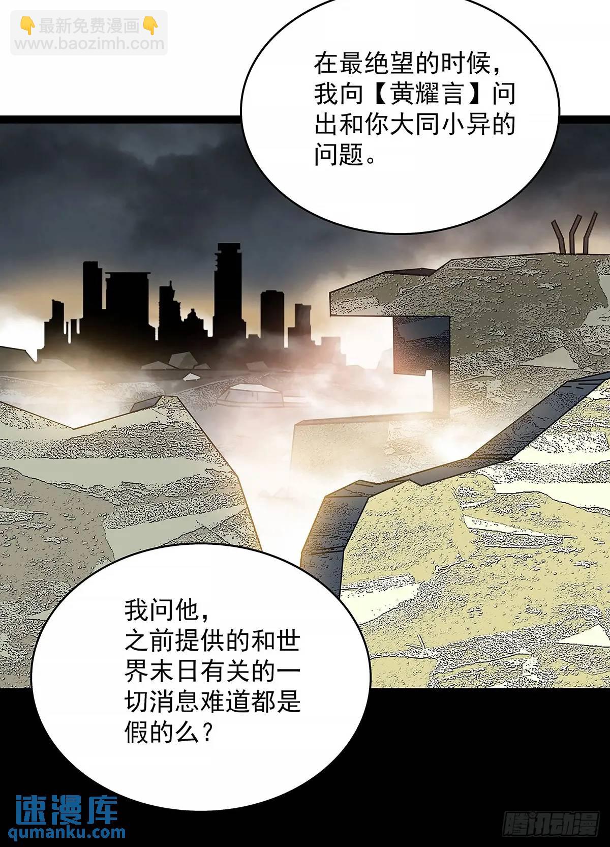 资料不符-第165话