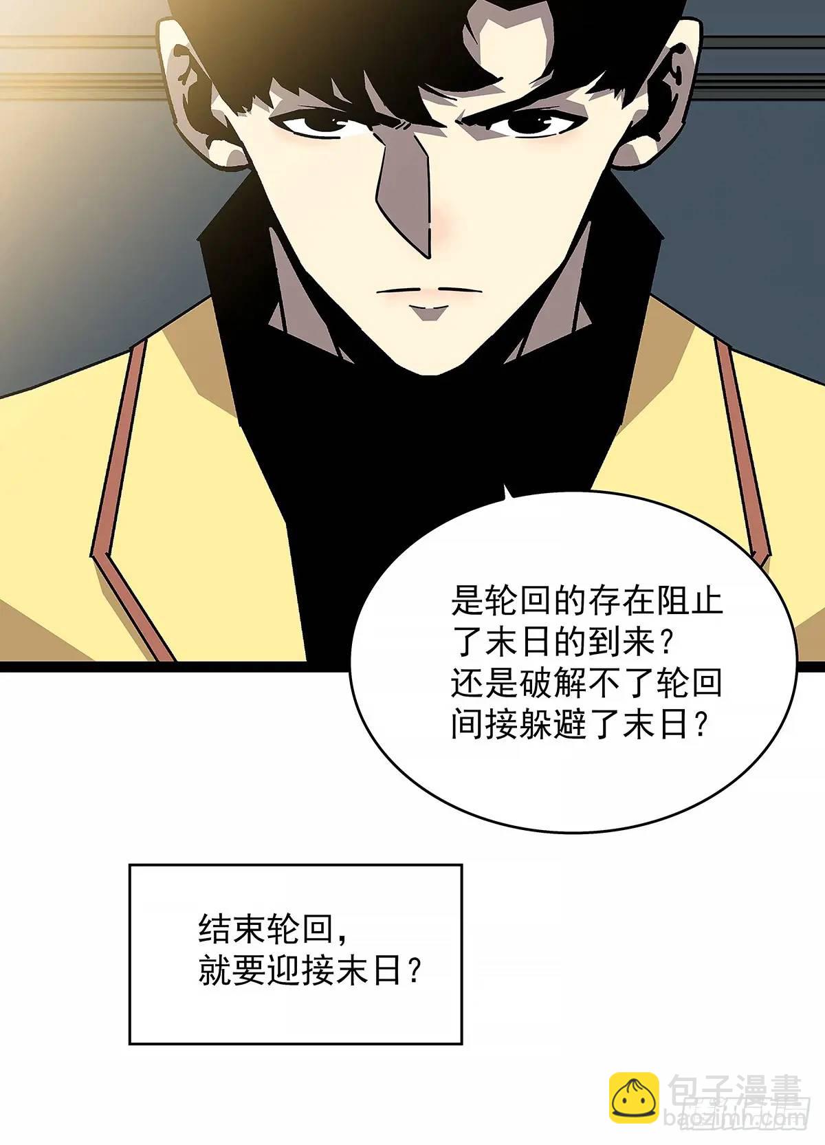 资料不符-第165话