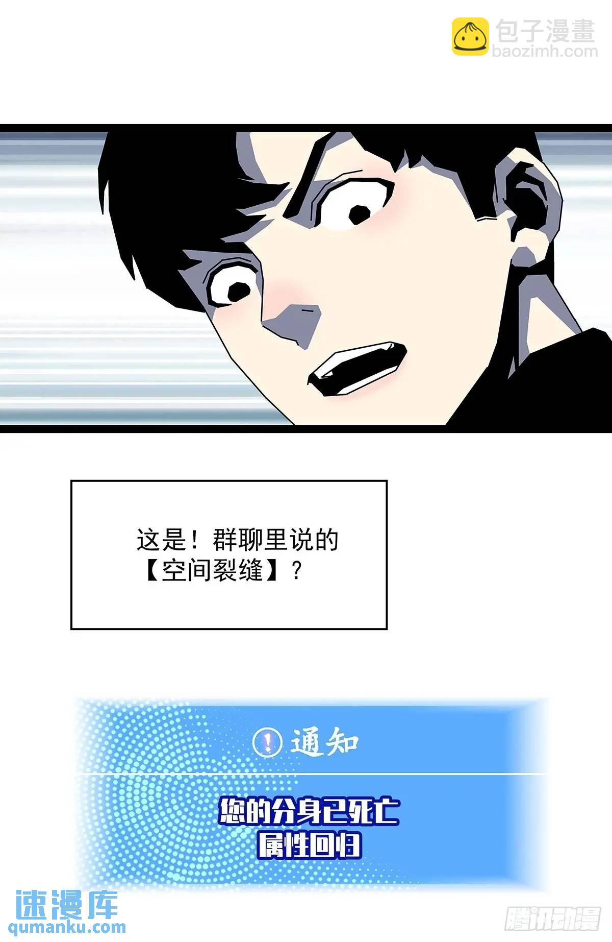 提前进入-第167话