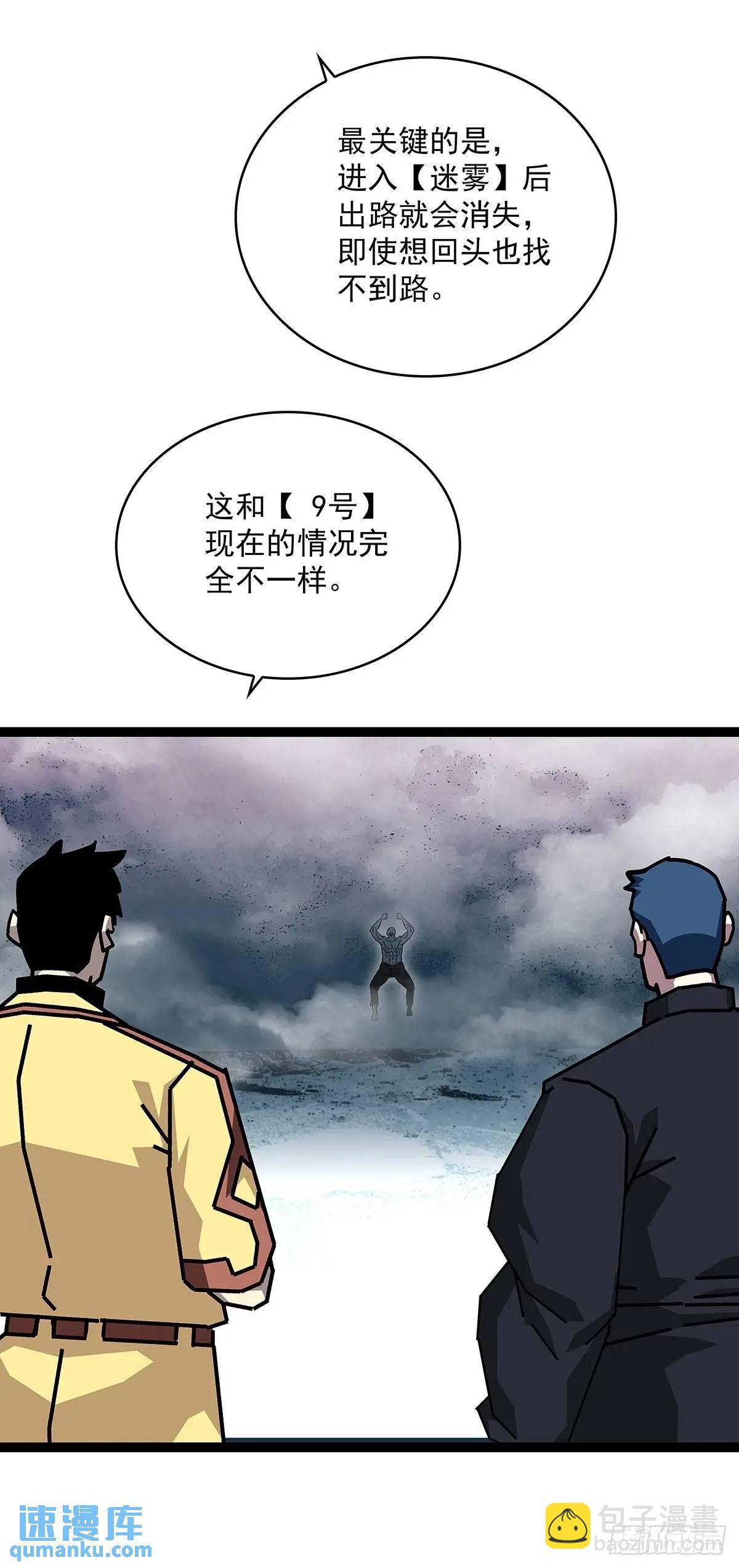 提前进入-第167话