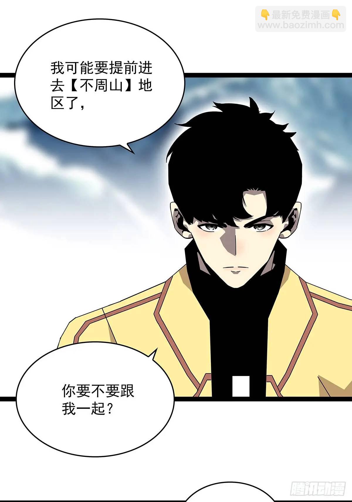 提前进入-第167话