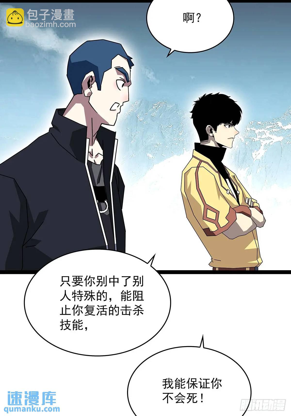 提前进入-第167话