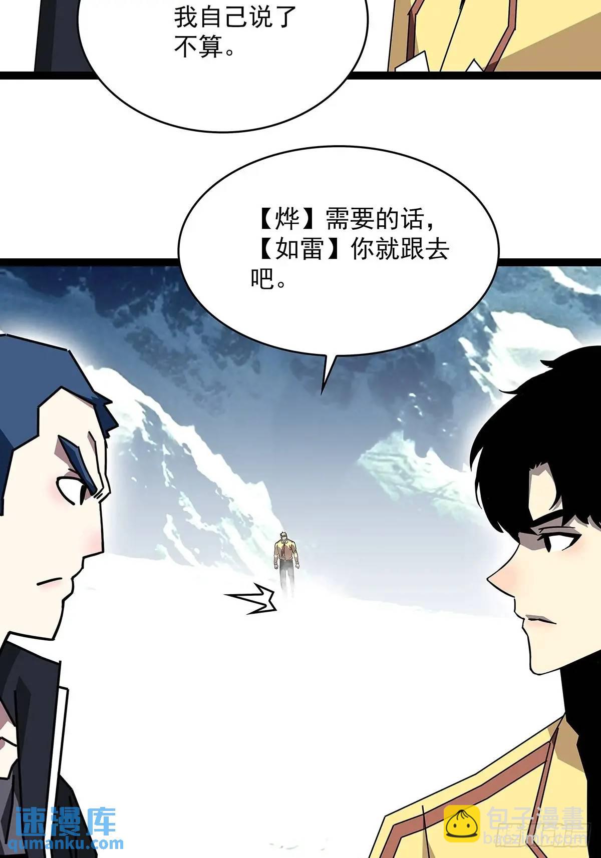 提前进入-第167话