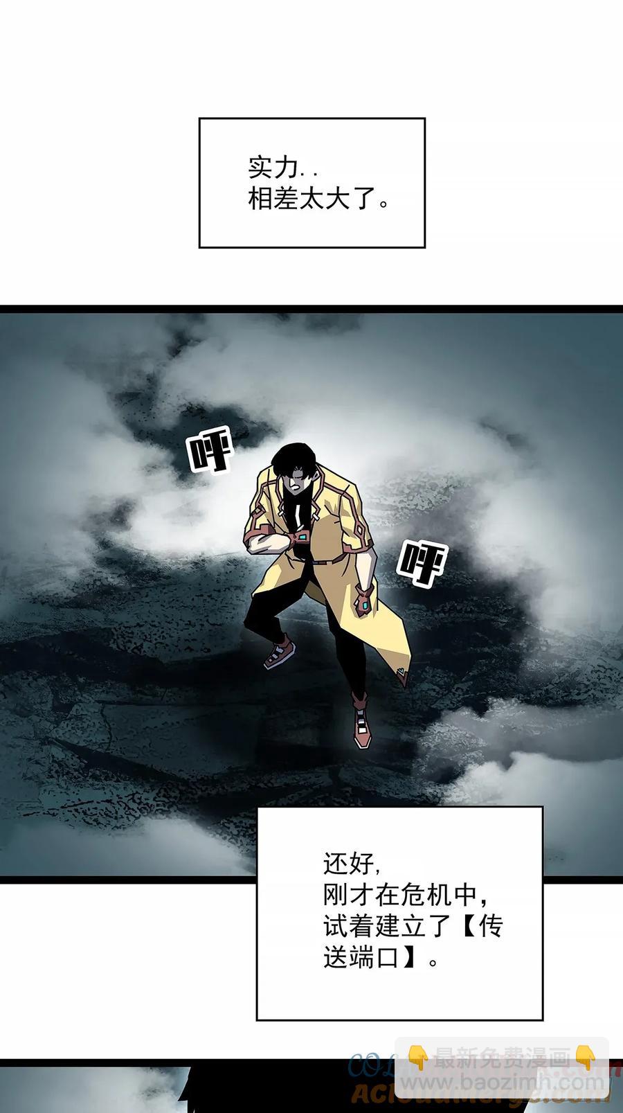 垂死挣扎-第169话