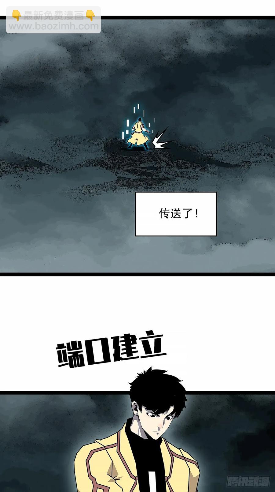 垂死挣扎-第169话