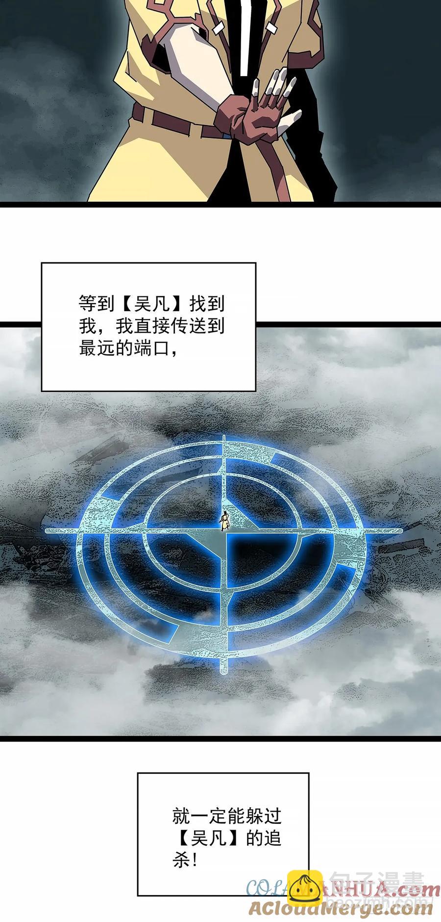 垂死挣扎-第169话