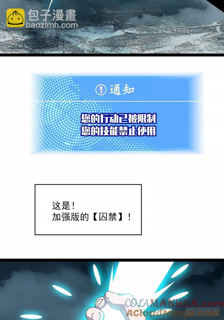 垂死挣扎-第169话