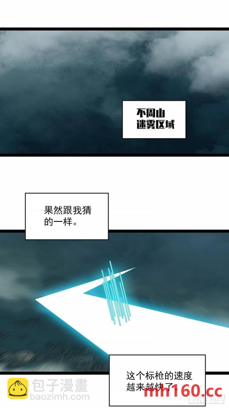 不对劲的场景-第171话