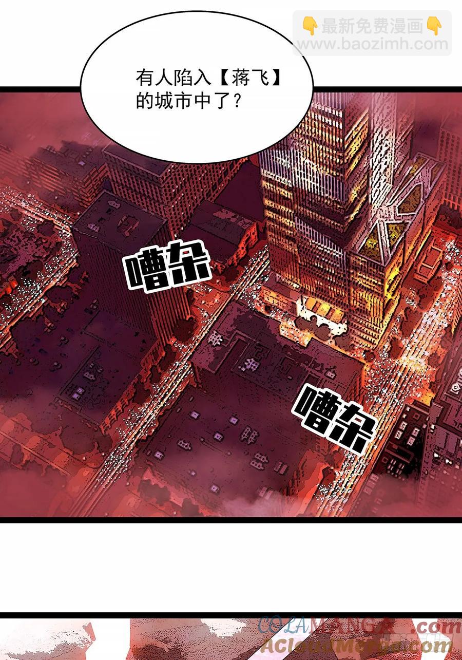 扬名进度25%-第173话