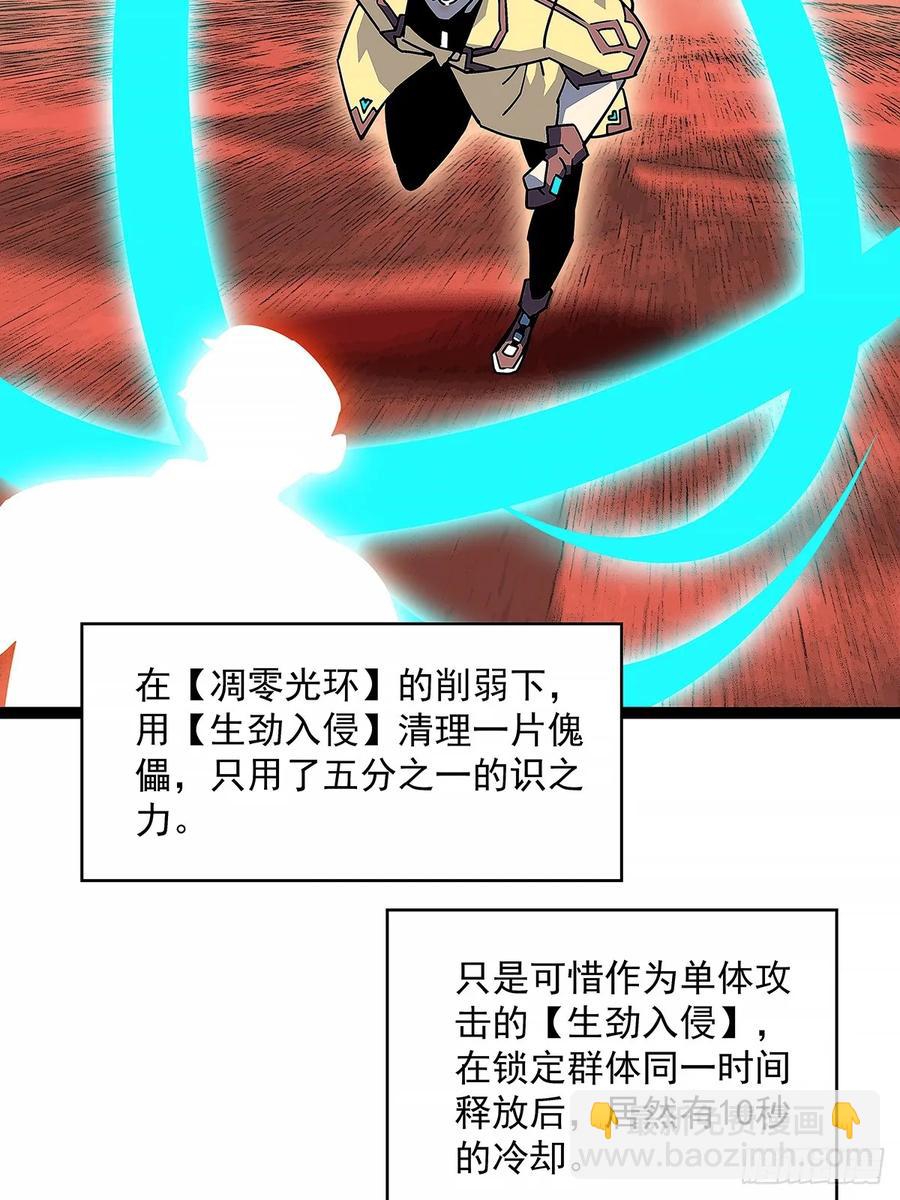 扬名进度25%-第173话