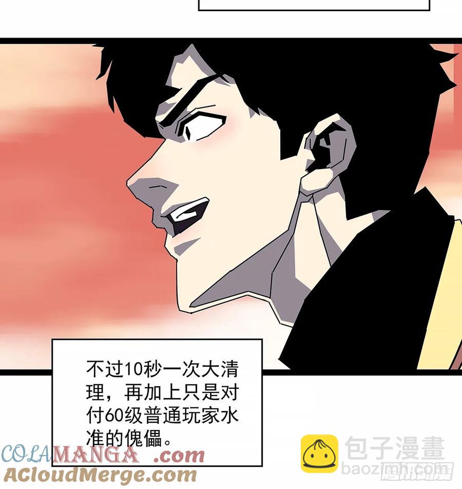 扬名进度25%-第173话