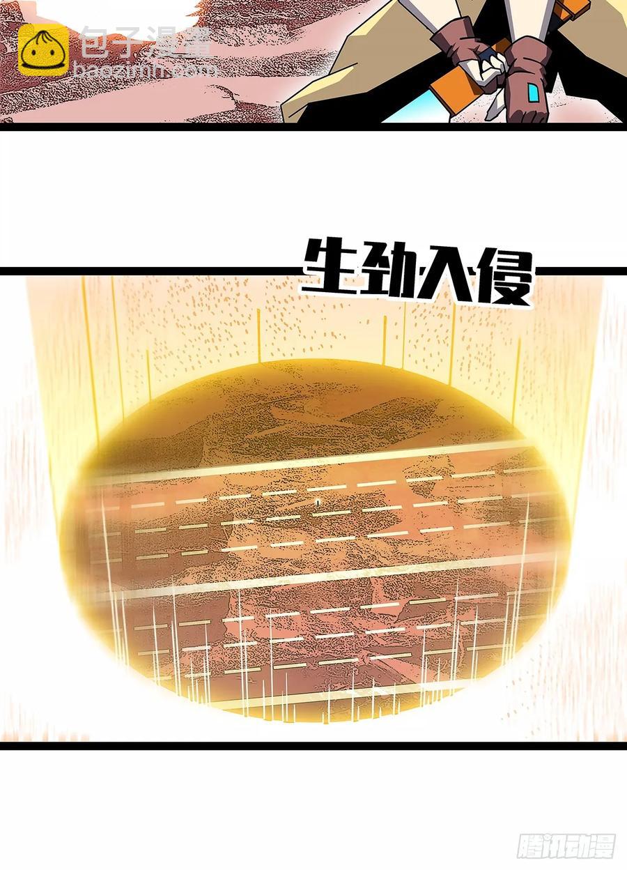 扬名进度25%-第173话