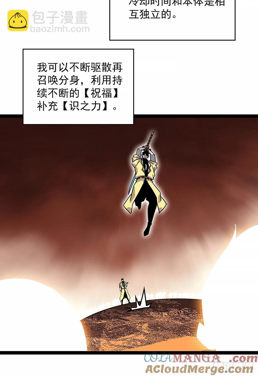 扬名进度25%-第173话