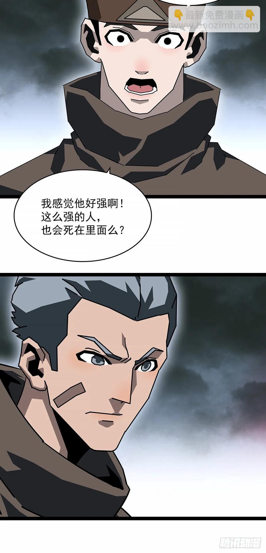 扬名进度25%-第173话