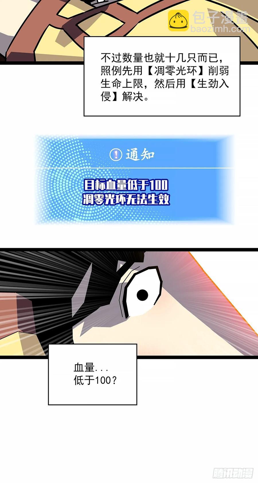 扬名进度25%-第173话
