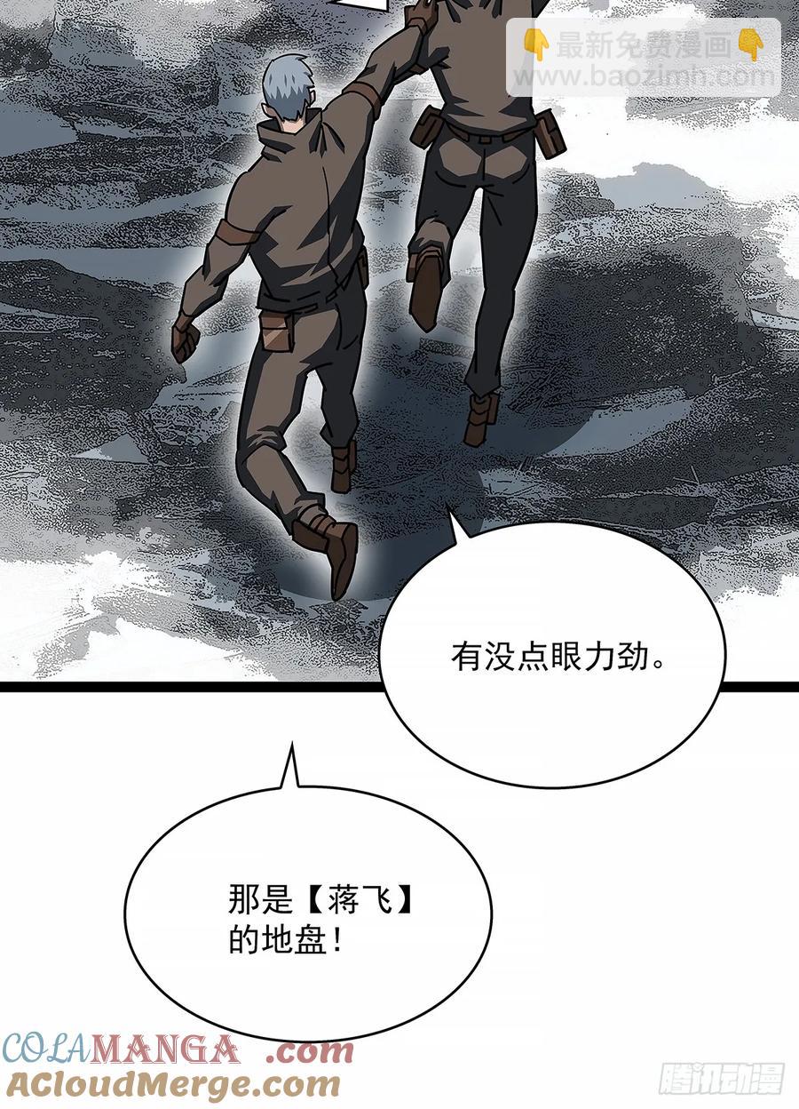 扬名进度25%-第173话