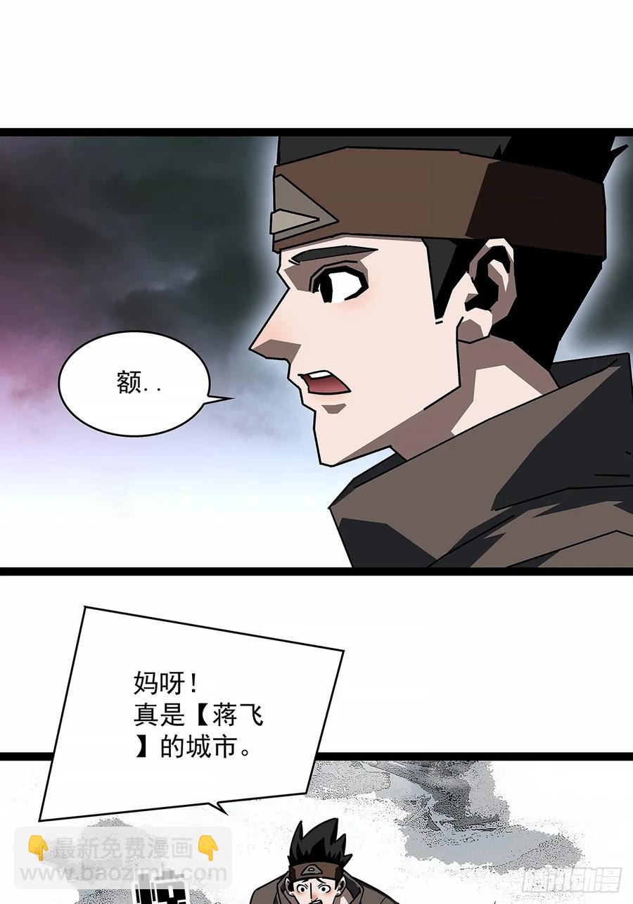 扬名进度25%-第173话