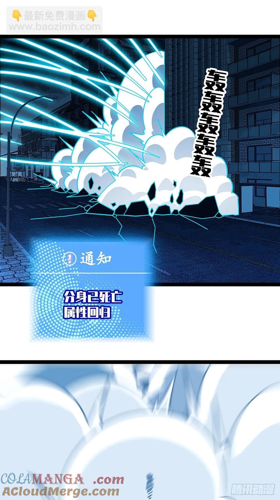 扬名进度75%-第175话
