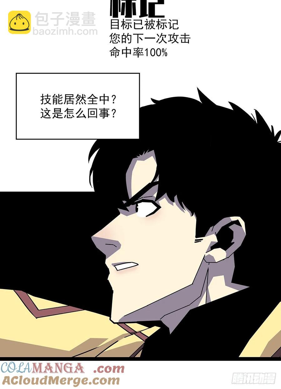 扬名进度75%-第175话