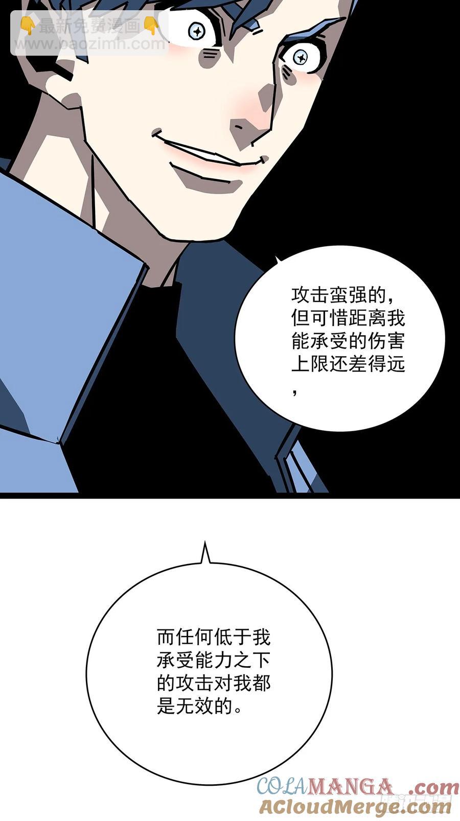扬名进度75%-第175话
