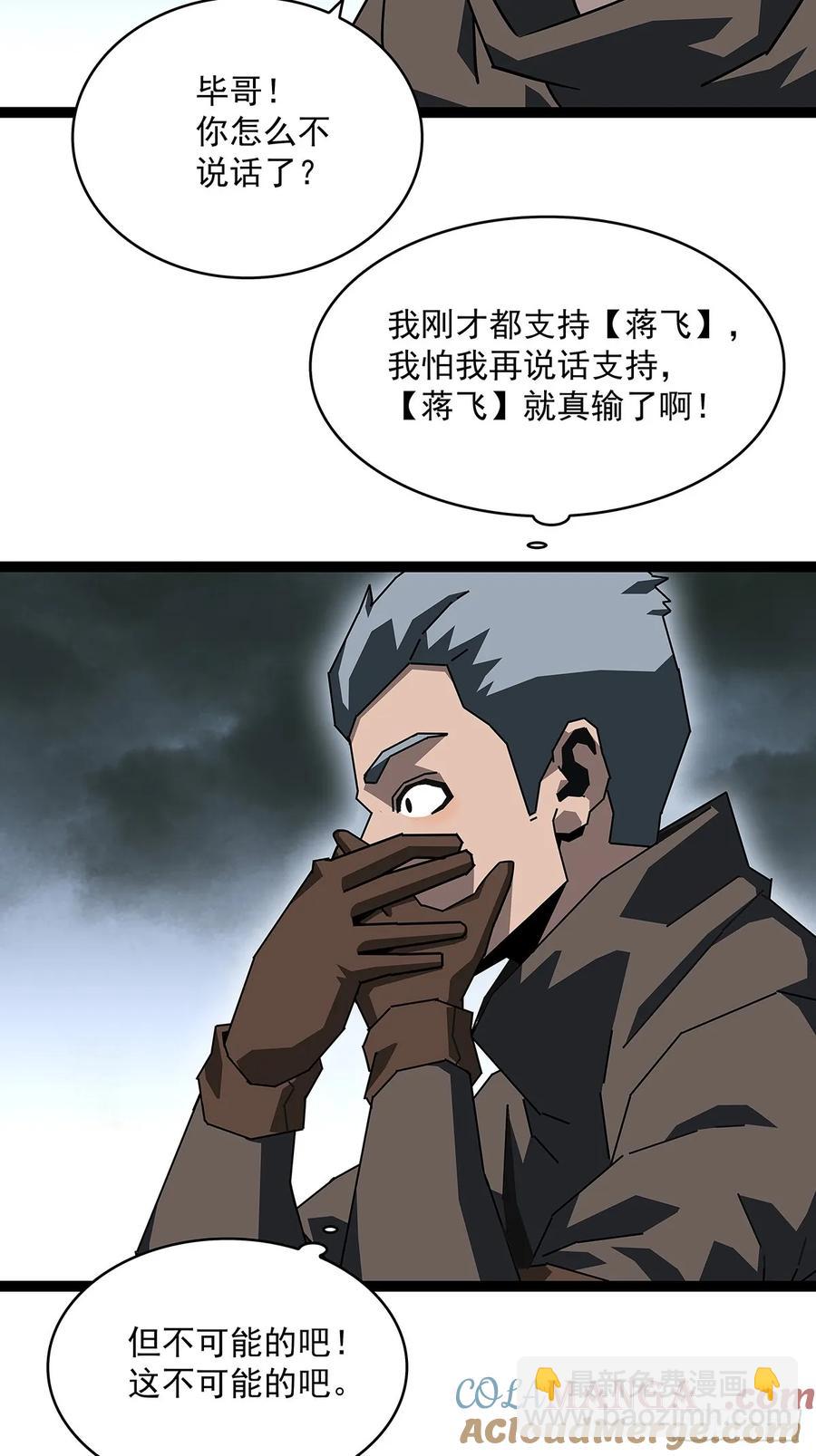 扬名进度75%-第175话
