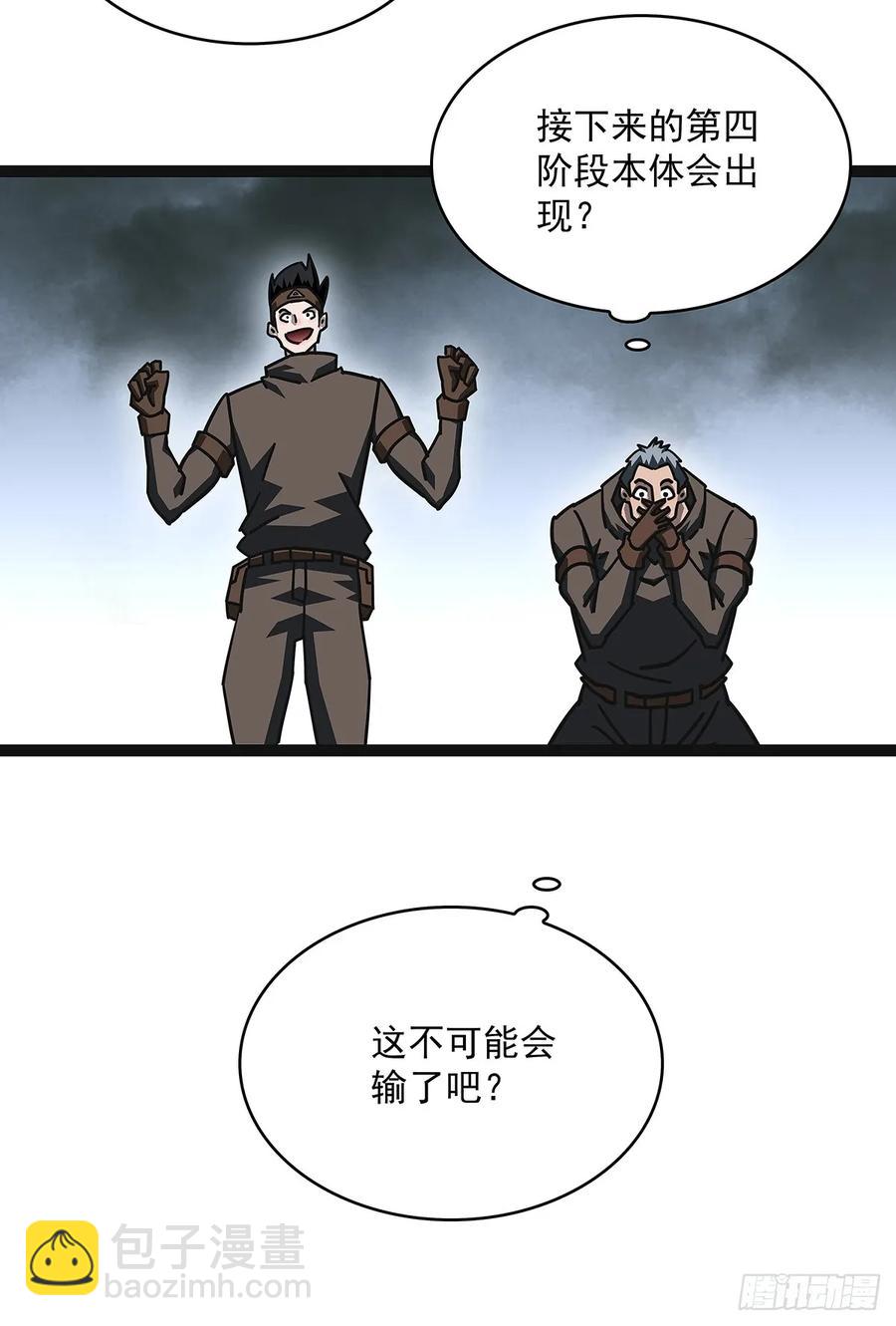 扬名进度75%-第175话