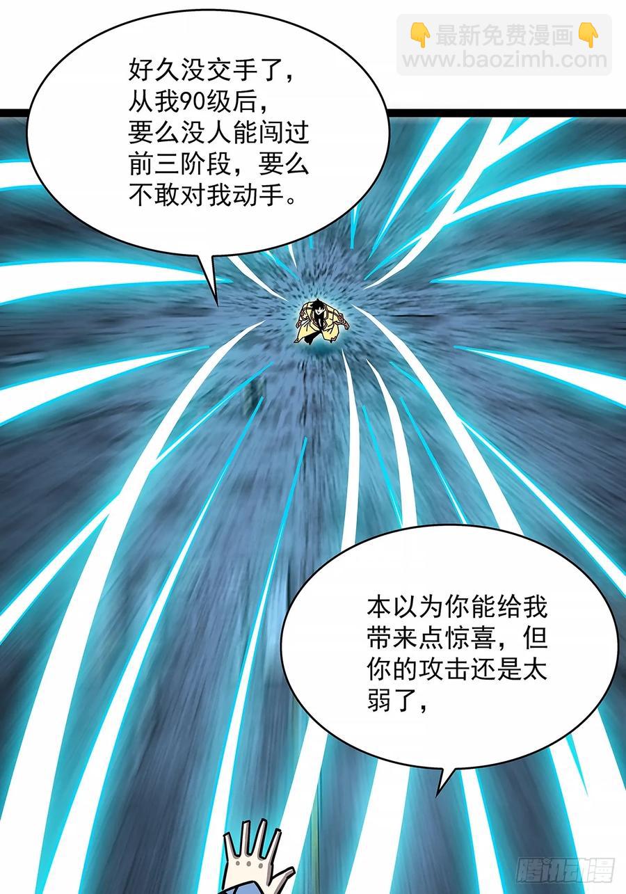 扬名进度75%-第175话