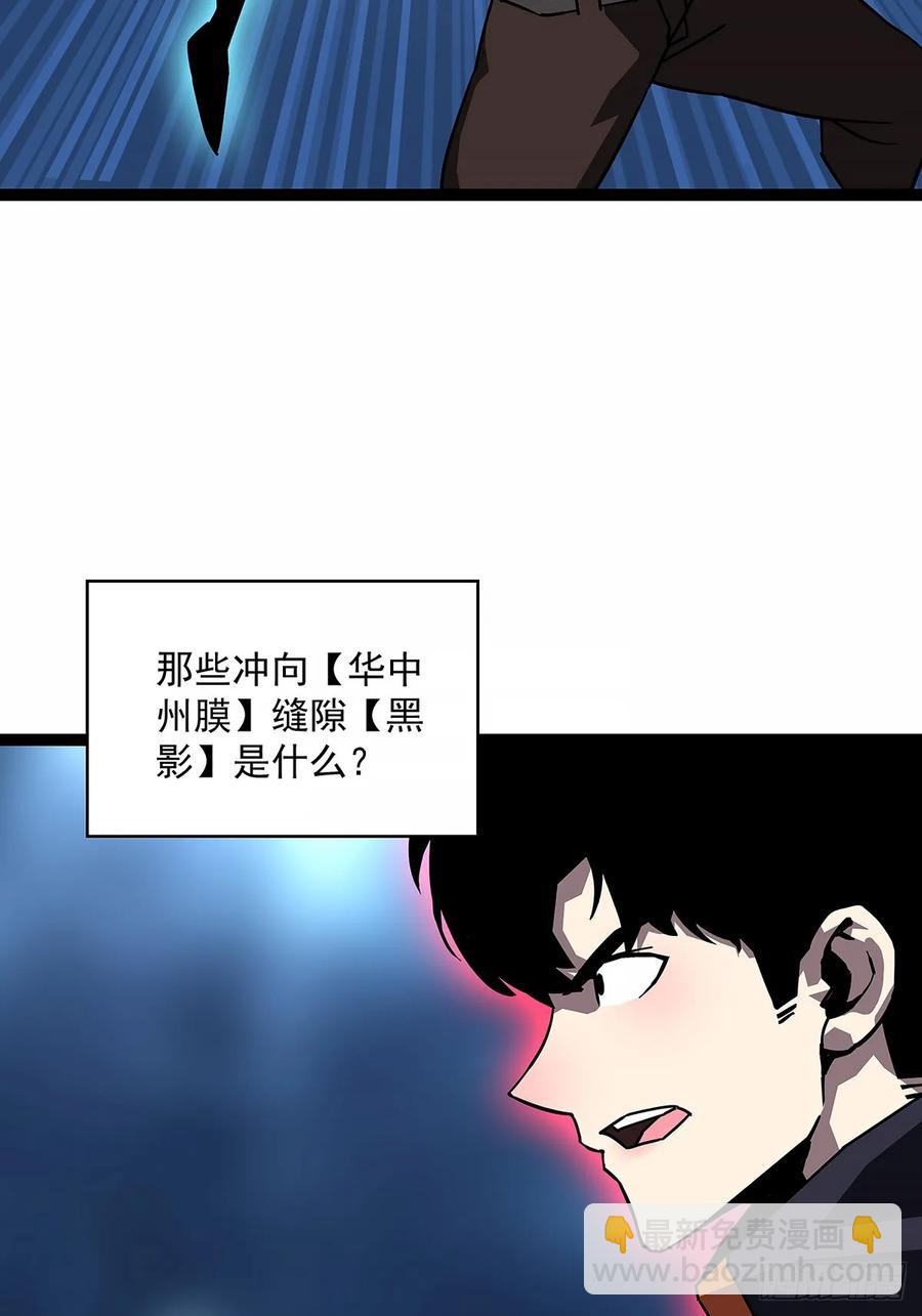 华中州外-第177话
