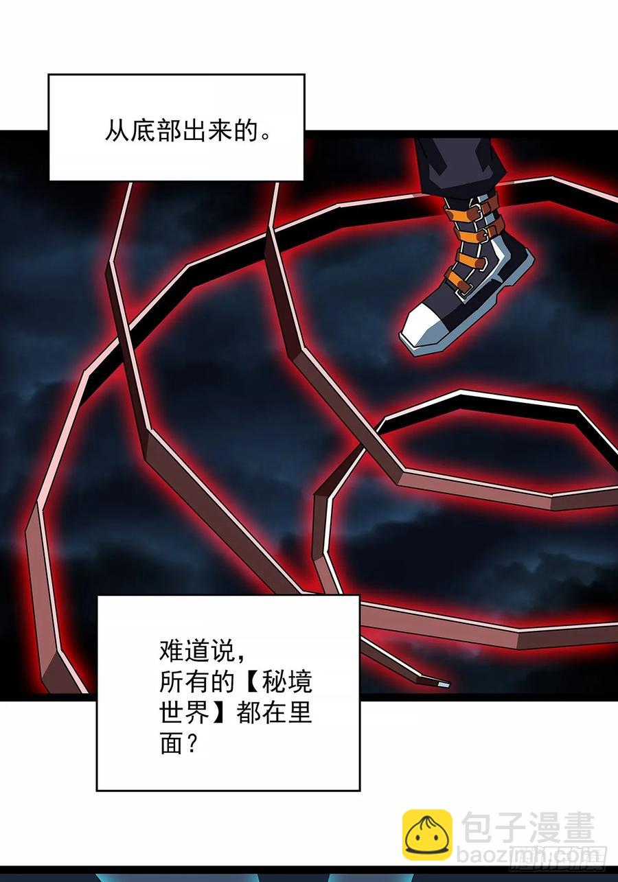 华中州外-第177话