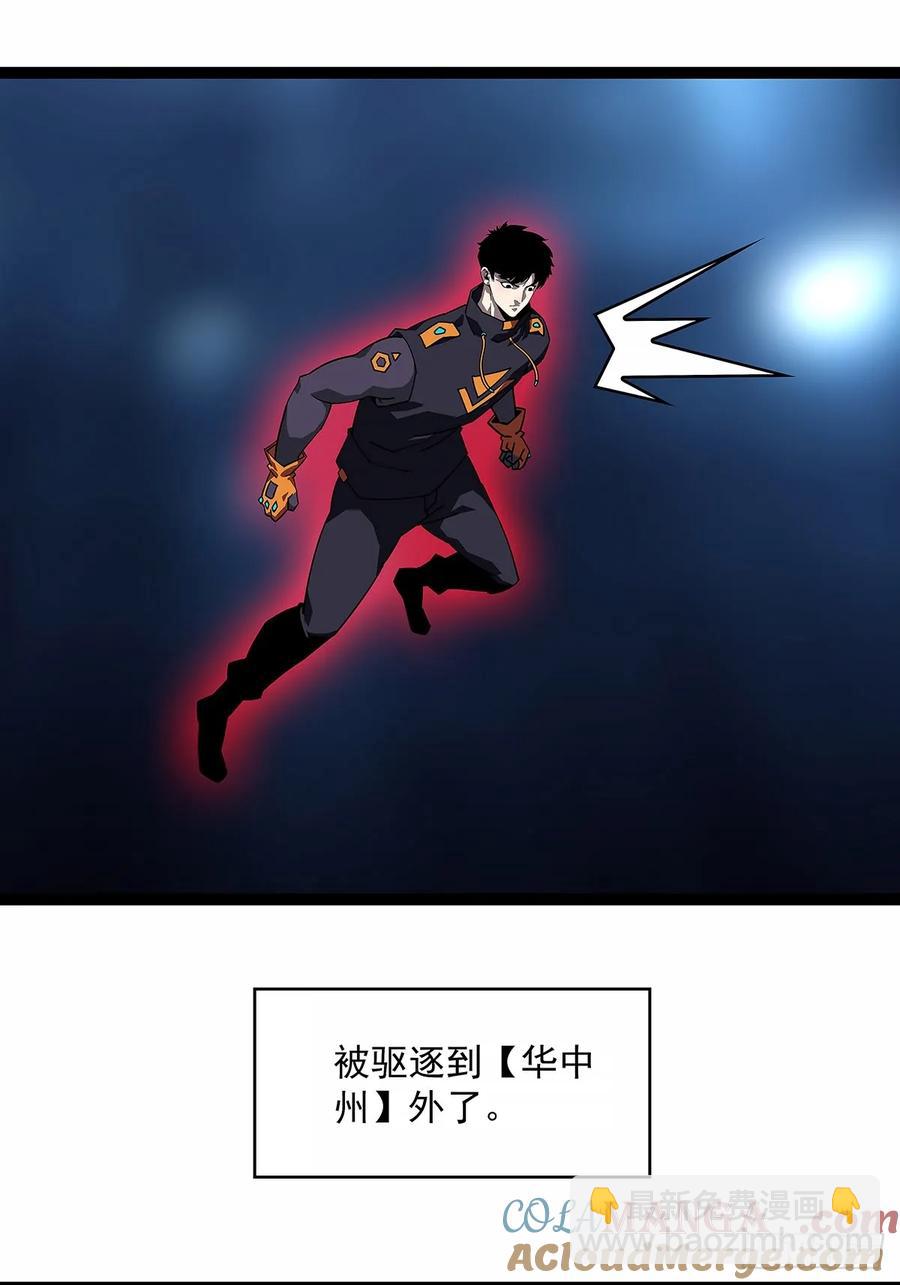 华中州外-第177话