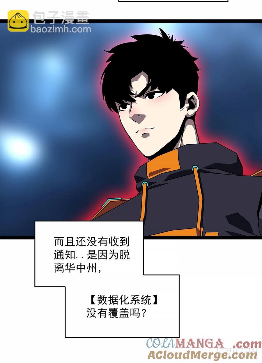 华中州外-第177话