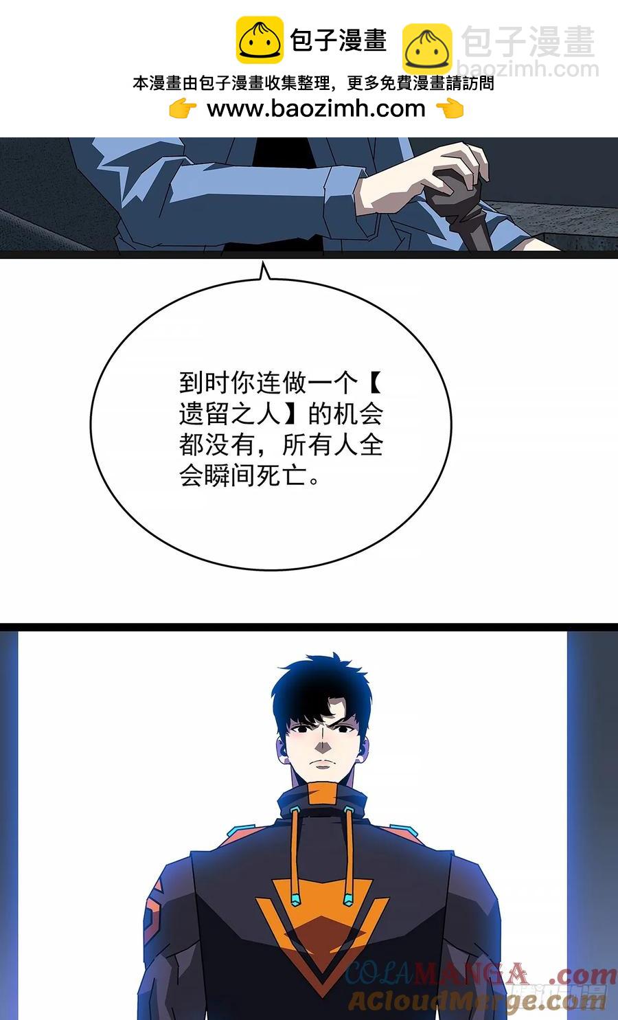 遗留之人-第179话