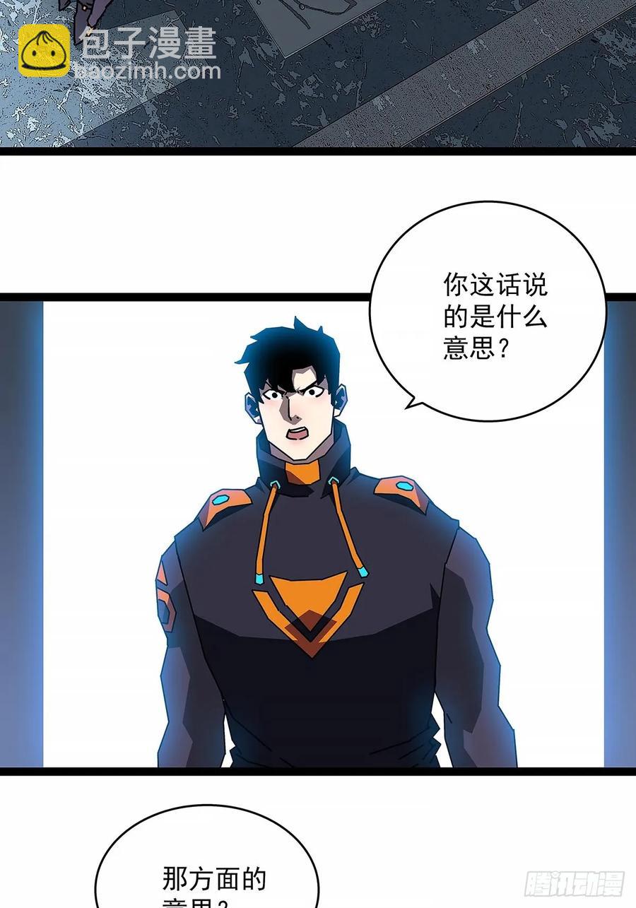 遗留之人-第179话