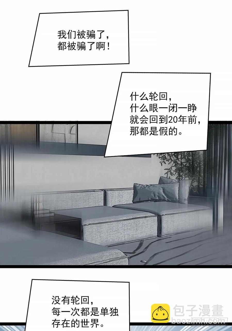 遗留之人-第179话