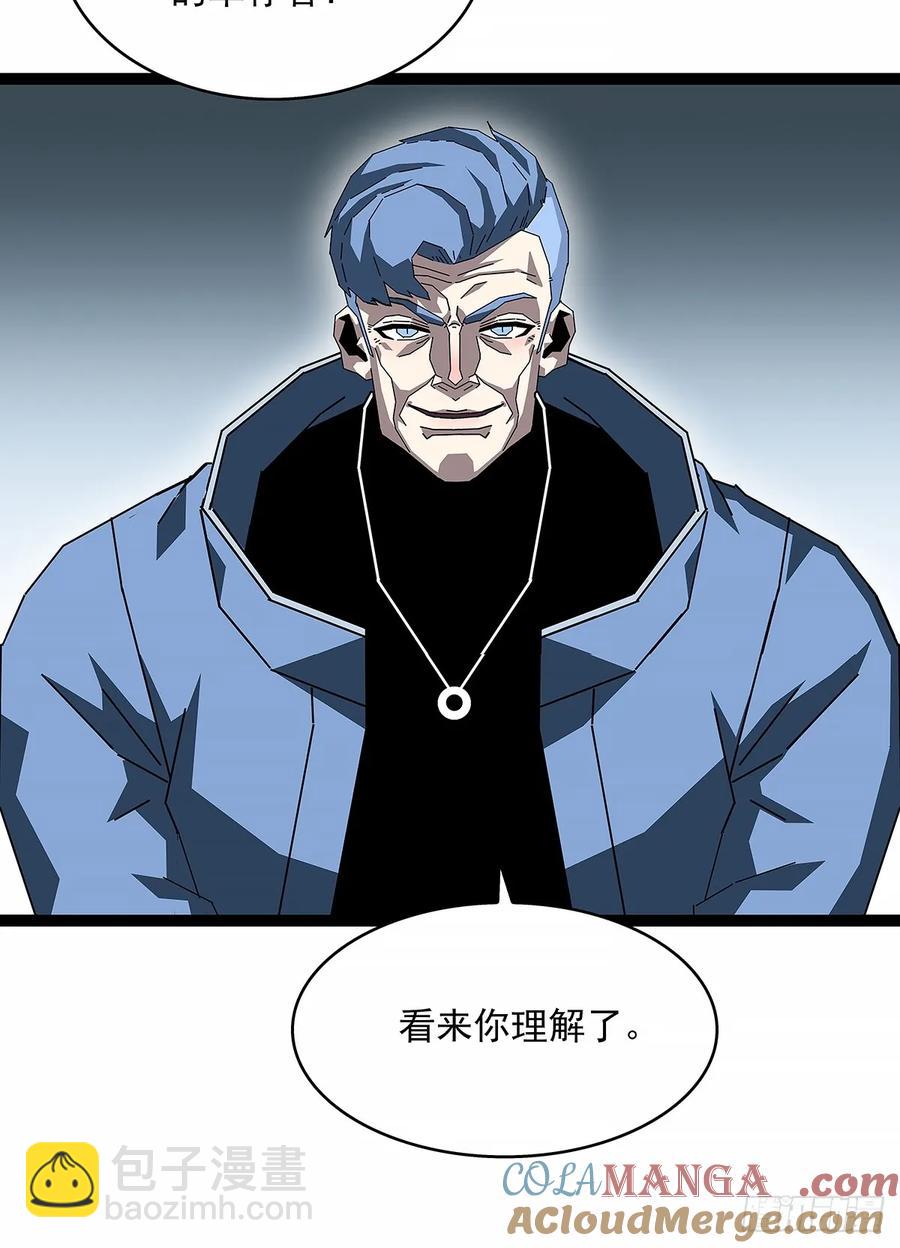 遗留之人-第179话