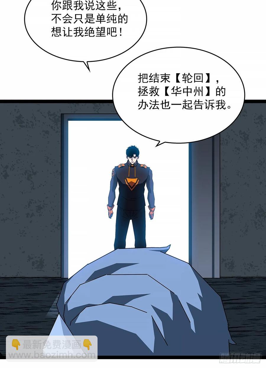 遗留之人-第179话