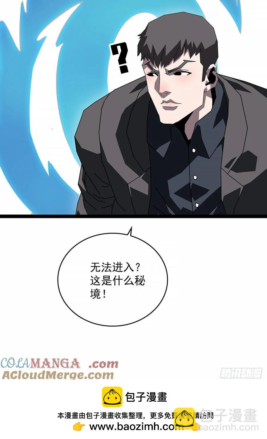 遗留之人-第179话