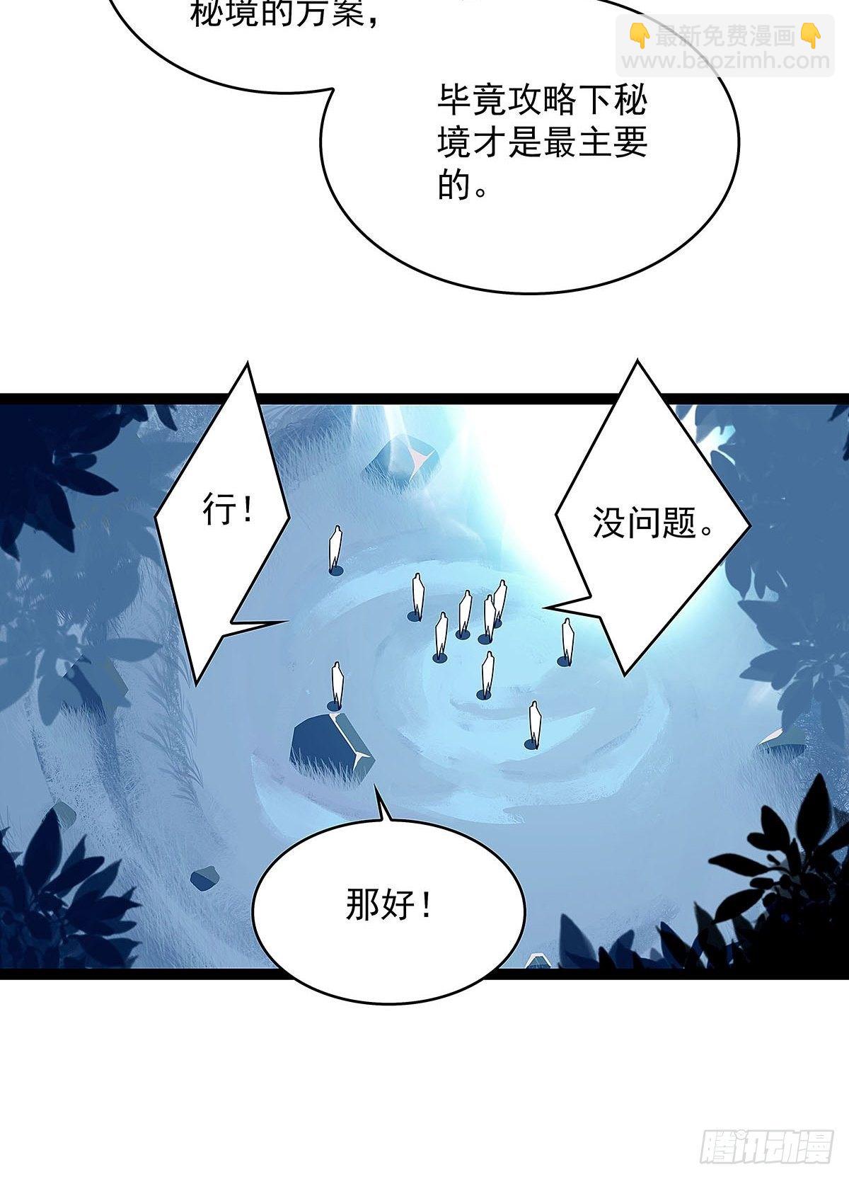证明自己与困局(1/2)-第19话