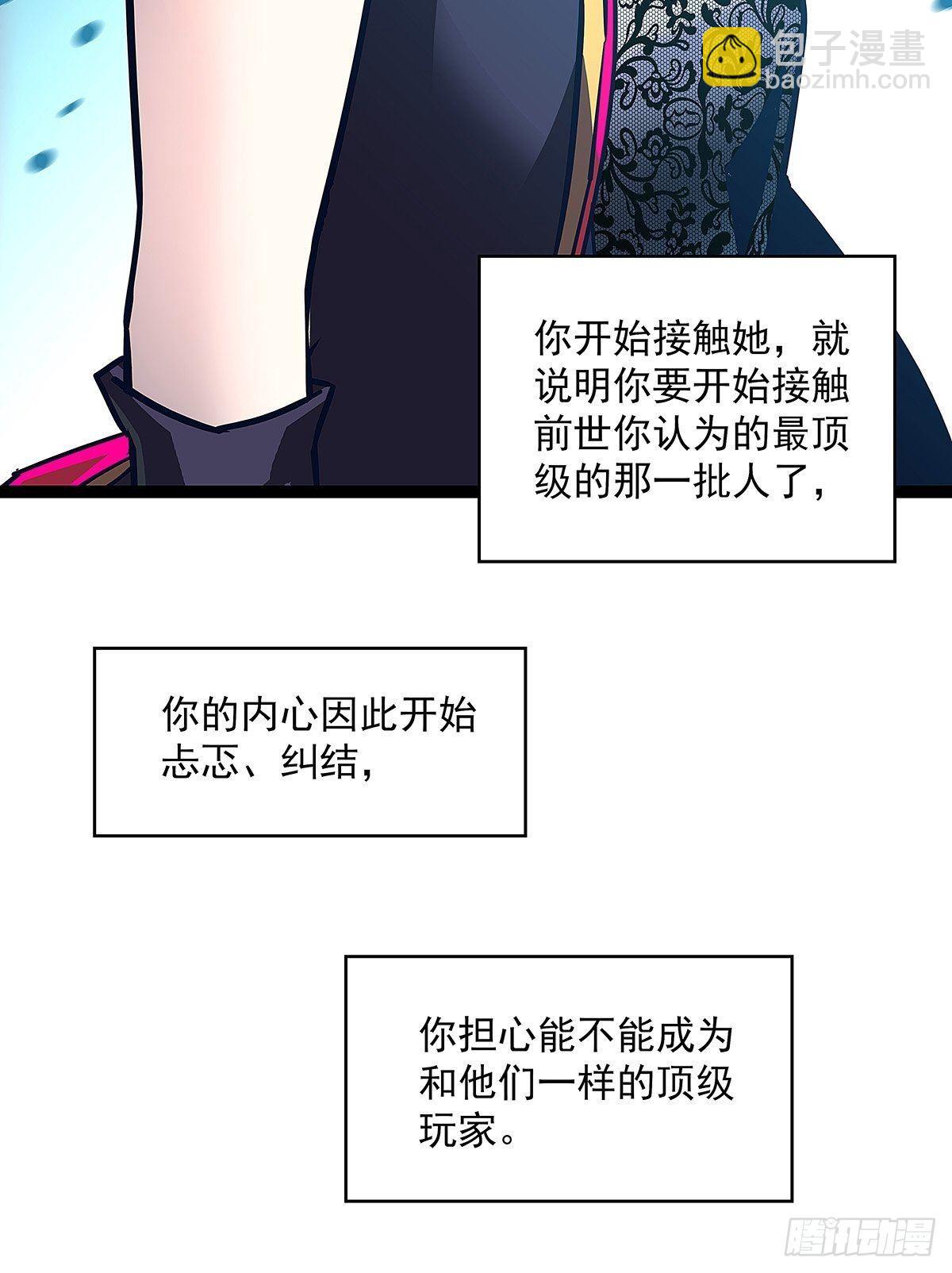 证明自己与困局(1/2)-第19话