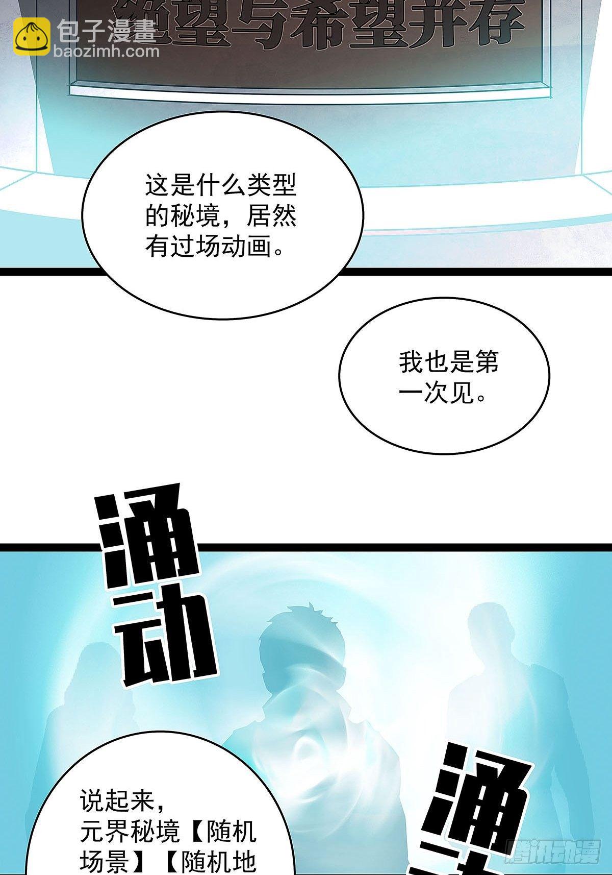 证明自己与困局(1/2)-第19话