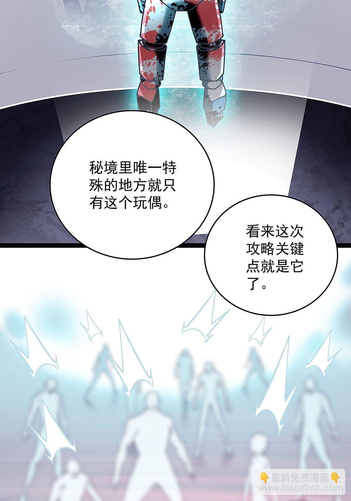 证明自己与困局(1/2)-第19话